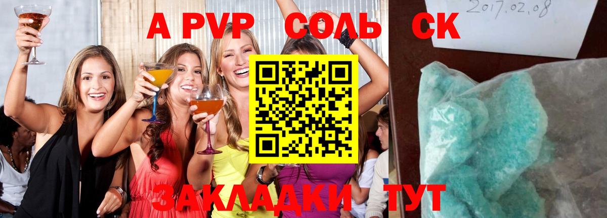 APVP крисы CK  Вход с VPN  A-PVP мука  Альфа ПВП крисы CK  Нягань 