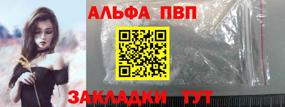 А ПВП кристаллы Нягань