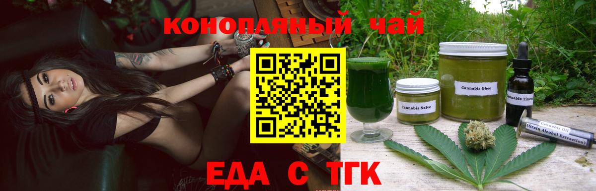 Canna-Cookies марихуана Нягань
