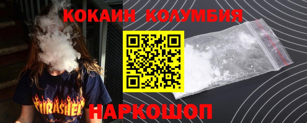 КОКАИН Колумбийский Нягань