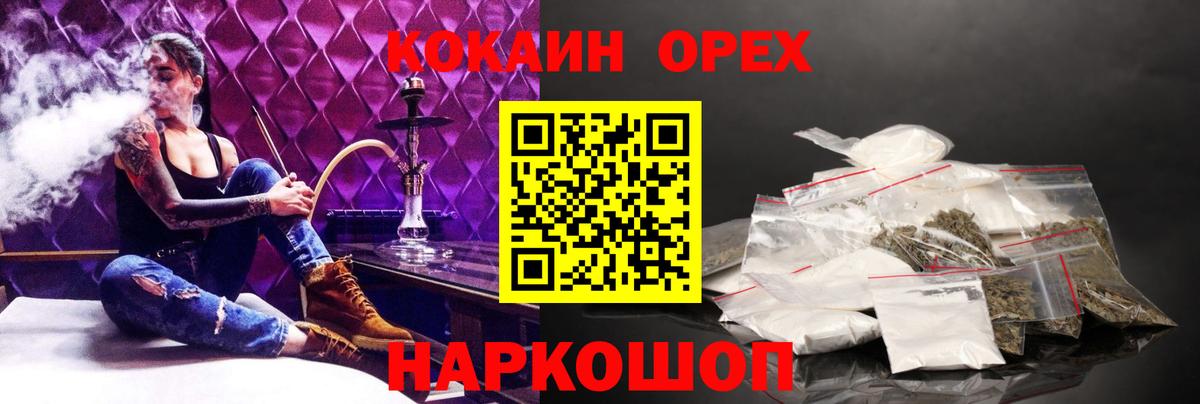 Кокаин Колумбийский  Кокаин  Нягань  COCAIN VHQ  Вход с VPN 