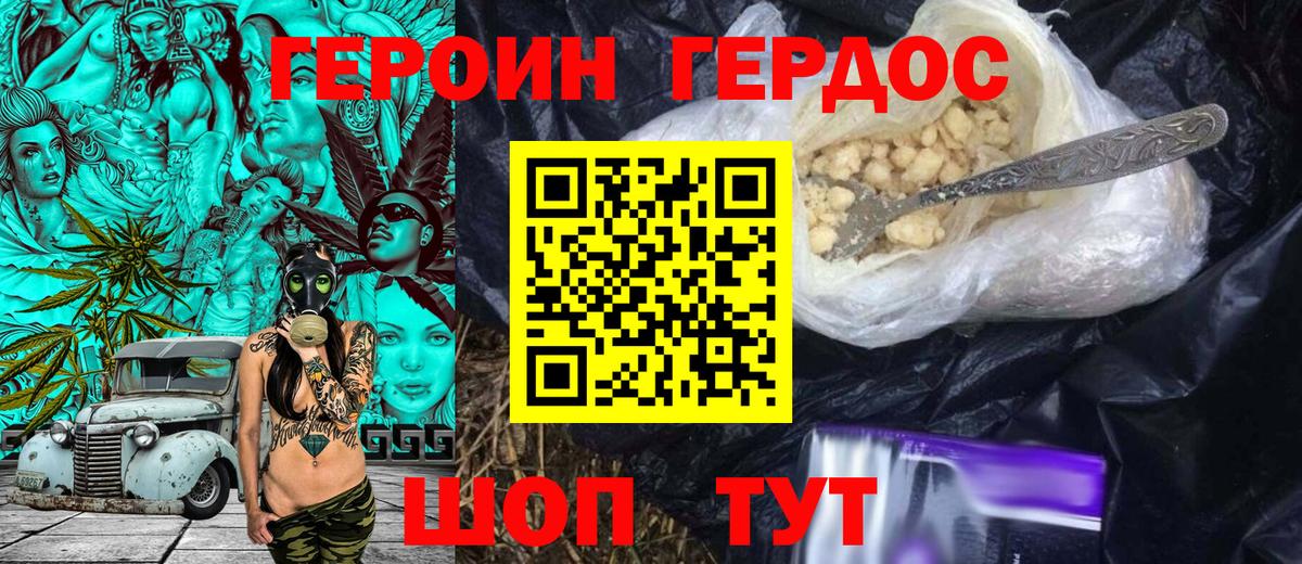 Героин  Вход с VPN  Нягань  Героин Афган 