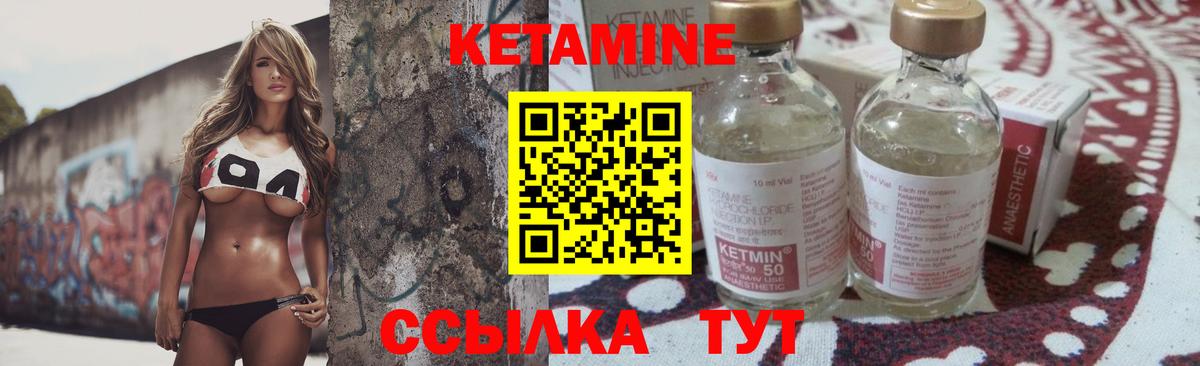 Нягань  КЕТАМИН ketamine  Вход с VPN 