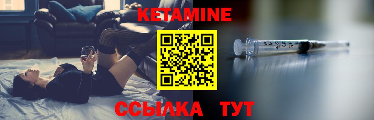 КЕТАМИН VHQ Нягань
