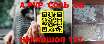 Альфа ПВП Старая Купавна