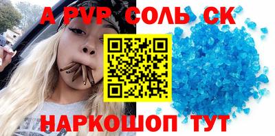 Альфа ПВП Старая Купавна