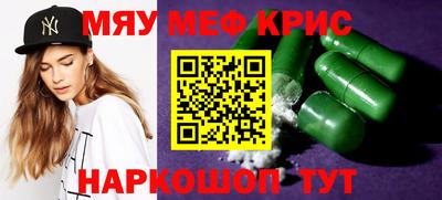 мет Ставрополь