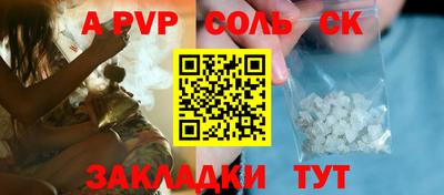 Альфа ПВП Старая Купавна