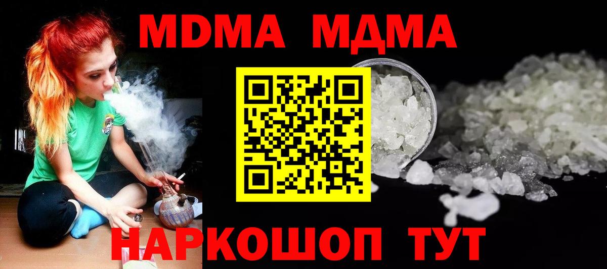 МДМА кристаллы  Вход с VPN  Нягань 