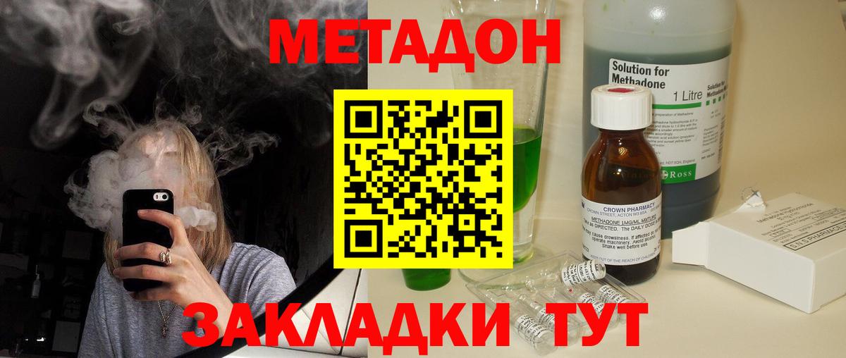 Метадон VHQ  МЕГА   Нягань  Вход с VPN 