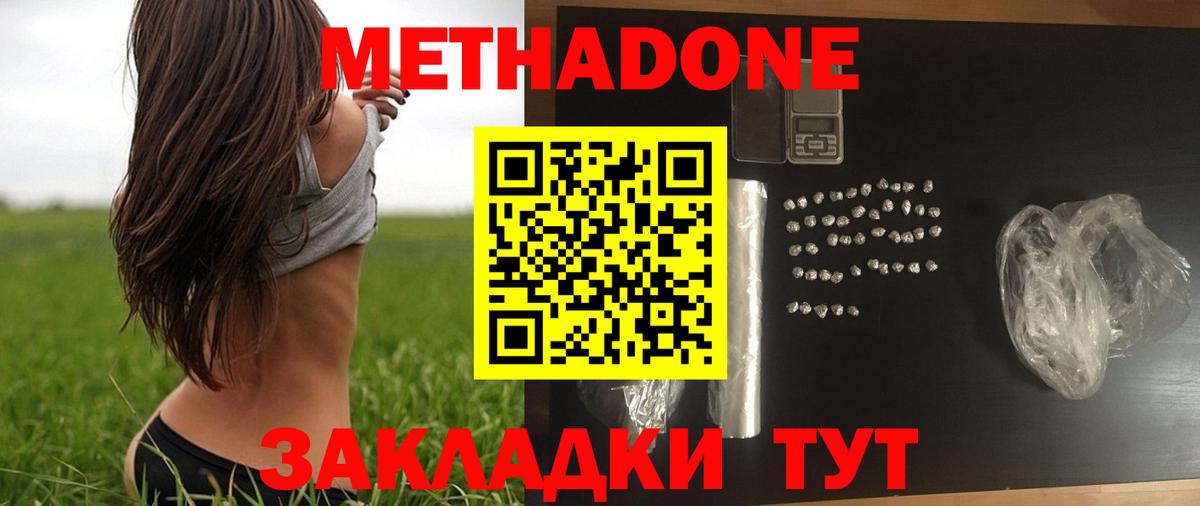 Метадон кристалл Нягань