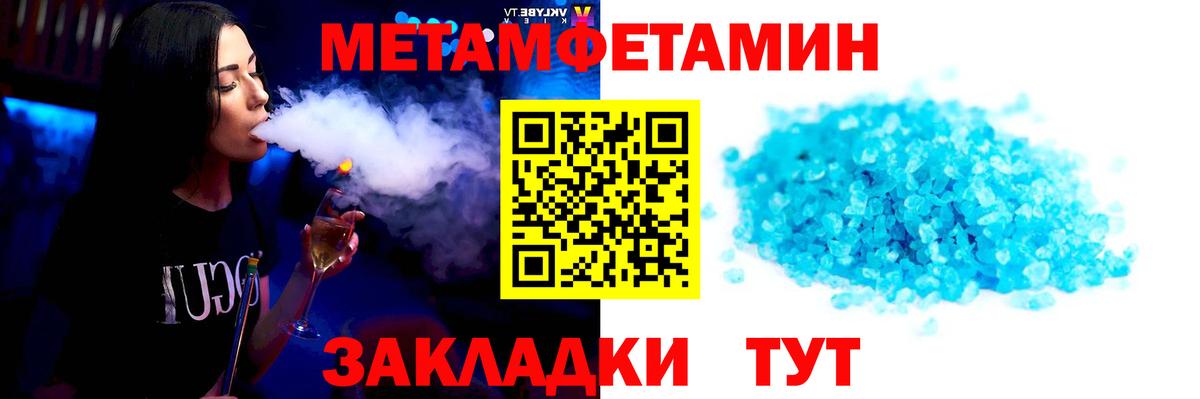 Первитин  Первитин кристалл  Вход с VPN  Нягань  Первитин кристалл 