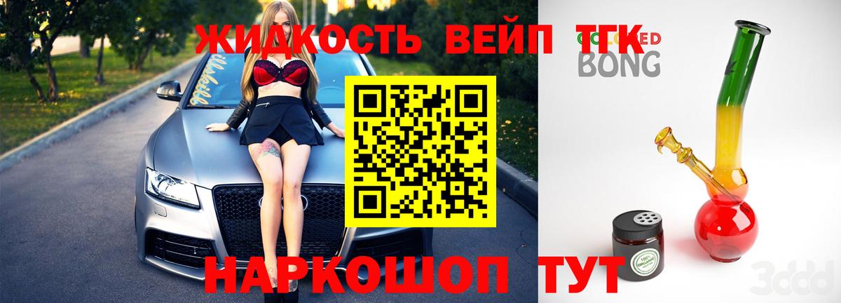 Нягань  Дистиллят ТГК концентрат  Вход с VPN  ТГК концентрат 