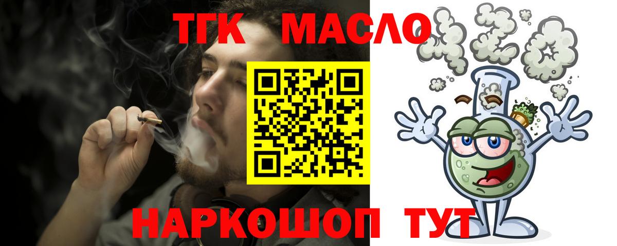 ТГК концентрат Нягань